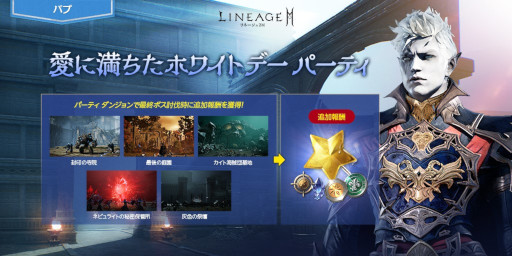 画像ギャラリー No.002のサムネイル画像 / 「リネージュ2M」,ダンジョン“象牙の塔”の3階のリニューアルを実施