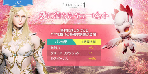 画像ギャラリー No.004のサムネイル画像 / 「リネージュ2M」,ダンジョン“象牙の塔”の3階のリニューアルを実施