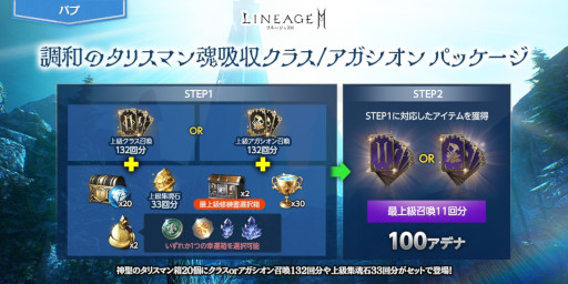 画像ギャラリー No.006のサムネイル画像 / 「リネージュ2M」,ダンジョン“象牙の塔”の3階のリニューアルを実施