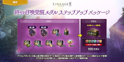 画像ギャラリー No.010のサムネイル画像 / 「リネージュ2M」,ダンジョン“象牙の塔”の3階のリニューアルを実施