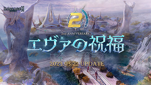 画像ギャラリー No.001のサムネイル画像 / 「リネージュ2M」,2周年記念アップデートで登場する領地“インナドリル”の拠点や狩り場に関する情報が公開に