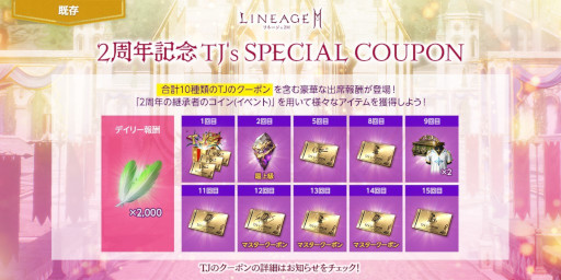 画像ギャラリー No.002のサムネイル画像 / 「リネージュ2M」，サービス開始2周年を記念したアップデート“エヴァの祝福”を本日実施。新たな領地やボスなどが登場