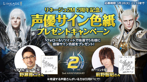 画像ギャラリー No.004のサムネイル画像 / 「リネージュ2M」，サービス開始2周年を記念したアップデート“エヴァの祝福”を本日実施。新たな領地やボスなどが登場