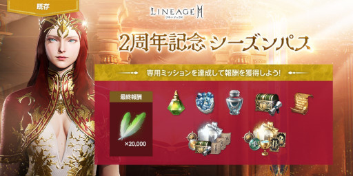 画像ギャラリー No.006のサムネイル画像 / 「リネージュ2M」，サービス開始2周年を記念したアップデート“エヴァの祝福”を本日実施。新たな領地やボスなどが登場