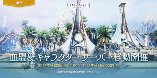 画像ギャラリー No.007のサムネイル画像 / 「リネージュ2M」，サービス開始2周年を記念したアップデート“エヴァの祝福”を本日実施。新たな領地やボスなどが登場