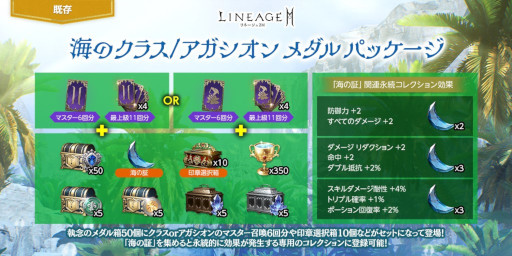 画像ギャラリー No.009のサムネイル画像 / 「リネージュ2M」，サービス開始2周年を記念したアップデート“エヴァの祝福”を本日実施。新たな領地やボスなどが登場