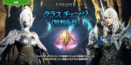 画像ギャラリー No.010のサムネイル画像 / 「リネージュ2M」，サービス開始2周年を記念したアップデート“エヴァの祝福”を本日実施。新たな領地やボスなどが登場