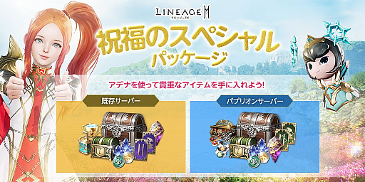 画像ギャラリー No.003のサムネイル画像 / 「リネージュ2M」大型アップデート“神に挑んだ皇帝 バイウム”を6月7日に実施。新アリーナダンジョン“破壊された傲慢の塔頂上”が登場