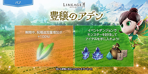 画像ギャラリー No.007のサムネイル画像 / 「リネージュ2M」大型アップデート“神に挑んだ皇帝 バイウム”を6月7日に実施。新アリーナダンジョン“破壊された傲慢の塔頂上”が登場