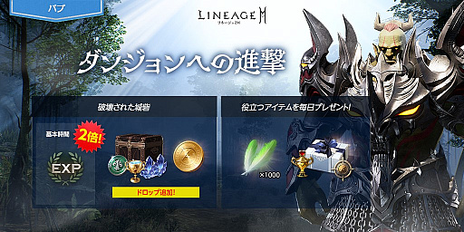 画像ギャラリー No.008のサムネイル画像 / 「リネージュ2M」大型アップデート“神に挑んだ皇帝 バイウム”を6月7日に実施。新アリーナダンジョン“破壊された傲慢の塔頂上”が登場