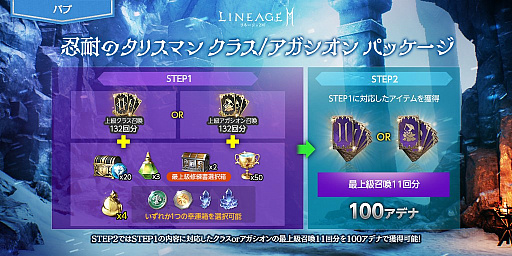 画像ギャラリー No.009のサムネイル画像 / 「リネージュ2M」大型アップデート“神に挑んだ皇帝 バイウム”を6月7日に実施。新アリーナダンジョン“破壊された傲慢の塔頂上”が登場