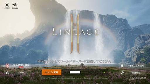 画像ギャラリー No.001のサムネイル画像 / 「リネージュ2M」の“新規/復帰継承者の成長サポート”を体験。憧れの英雄級武器で,数ランク上のプレイを存分に楽しめる【PR】
