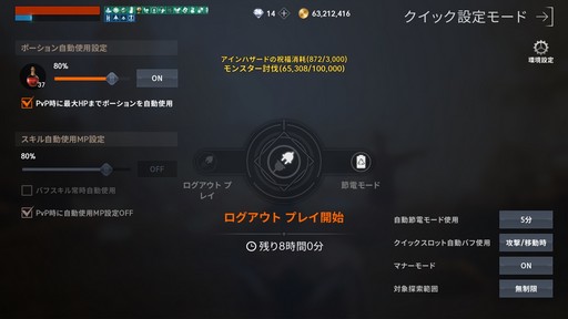 画像ギャラリー No.024のサムネイル画像 / 「リネージュ2M」の“新規/復帰継承者の成長サポート”を体験。憧れの英雄級武器で,数ランク上のプレイを存分に楽しめる【PR】
