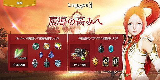 画像ギャラリー No.003のサムネイル画像 / 「リネージュ2M」の次期大型アップデート「天空占領戦」発表。詳細は8月18日の公式生放送で