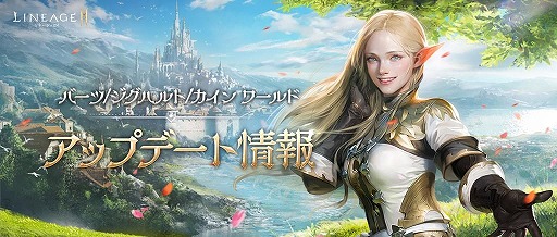 画像ギャラリー No.002のサムネイル画像 / 「リネージュ2M」大型アップデート「ONE AND ONLY」を8月20日に実装。マスターダンジョン「天空の島群島」のリニューアルを本日実施