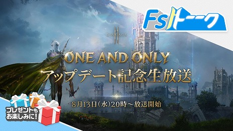 画像ギャラリー No.005のサムネイル画像 / 「リネージュ2M」大型アップデート「ONE AND ONLY」を8月20日に実装。マスターダンジョン「天空の島群島」のリニューアルを本日実施