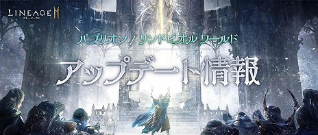 画像ギャラリー No.007のサムネイル画像 / 「リネージュ2M」大型アップデート「ONE AND ONLY」を8月20日に実装。マスターダンジョン「天空の島群島」のリニューアルを本日実施