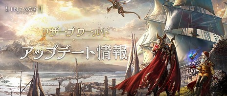 画像ギャラリー No.008のサムネイル画像 / 「リネージュ2M」大型アップデート「ONE AND ONLY」を8月20日に実装。マスターダンジョン「天空の島群島」のリニューアルを本日実施