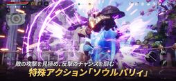 ブレイドアンドソウル2