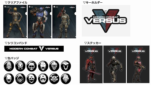画像ギャラリー No.005のサムネイル画像 / 「モダンコンバット Versus」，リリース記念イベントを12月2日に秋葉原で開催