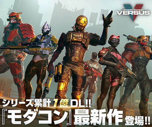 画像ギャラリー No.017のサムネイル画像 / 「モダンコンバット Versus」,シリーズ初の全編日本語吹き替えで配信決定。新垣樽助さん,木村良平さんら豪華声優陣を起用