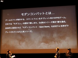 画像ギャラリー No.003のサムネイル画像 / 12月配信予定のスマホ向けFPS「モダンコンバット Versus」のイベントが東京・秋葉原で開催。運営チームへのインタビューと合わせて紹介