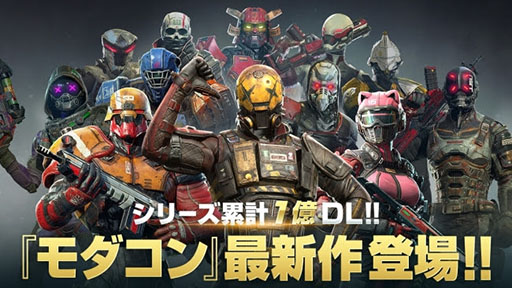 画像ギャラリー No.001のサムネイル画像 / 4対4のマルチプレイを楽しめるスマホ向けFPS「モダンコンバット Versus」が配信開始。オンライントーナメントを毎月開催することも発表