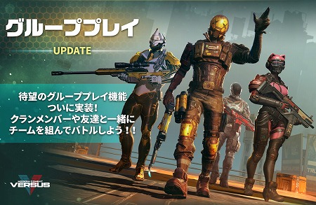 画像ギャラリー No.001のサムネイル画像 / 「モダンコンバット Versus」，グループプレイの新ステムが実装