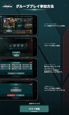 画像ギャラリー No.002のサムネイル画像 / 「モダンコンバット Versus」，グループプレイの新ステムが実装