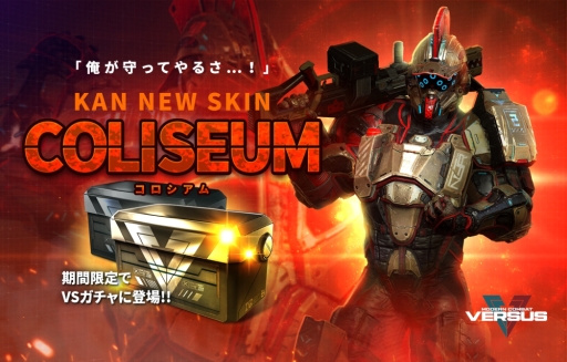 画像ギャラリー No.001のサムネイル画像 / 「モダンコンバット Versus」のガチャにディフェンダーエージェント「カン」の 新スキン「COLISEUM」が6月16日に登場