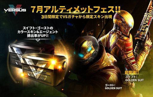 画像ギャラリー No.002のサムネイル画像 / 「モダンコンバット Versus」，スイフトの新スキン「GOLDEN SUIT」が登場