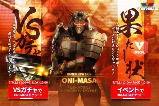 画像ギャラリー No.002のサムネイル画像 / 「モダンコンバット Versus」，ガチャ限定の新スキン「ONI-MASA」が登場