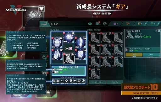 画像ギャラリー No.005のサムネイル画像 / 新エージェントに新システム，外見のカスタマイズ要素も大幅に強化。「モダンコンバット Versus」大型アップデートの内容を紹介