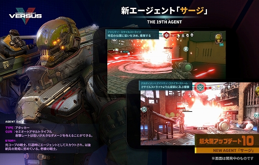 画像ギャラリー No.007のサムネイル画像 / 新エージェントに新システム，外見のカスタマイズ要素も大幅に強化。「モダンコンバット Versus」大型アップデートの内容を紹介