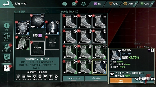 画像ギャラリー No.010のサムネイル画像 / 新エージェントに新システム，外見のカスタマイズ要素も大幅に強化。「モダンコンバット Versus」大型アップデートの内容を紹介