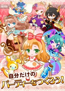 ぽっぷん☆アリス（コロプラ版）