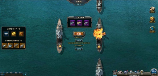 画像ギャラリー No.009のサムネイル画像 / 熱血軍艦バトルSLG「第一艦隊 BATTLE OF THE HORIZON」,事前登録を開始