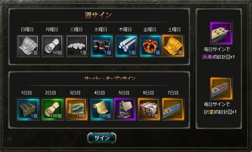 画像ギャラリー No.002のサムネイル画像 / 「第一艦隊 BATTLE OF THE HORAIZON」の新サーバー「ジョホバール」がオープン
