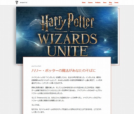 画像ギャラリー No.003のサムネイル画像 / Pokémon GOの次は「ハリー・ポッター」。Nianticが新作モバイルARゲーム「Harry Potter: Wizards Unite(邦題未定)」を発表