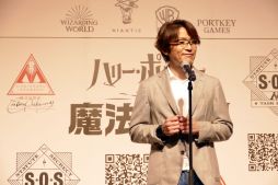 画像ギャラリー No.013のサムネイル画像 / 「ハリー・ポッター: 魔法同盟」先行体験イベントとリリース記念発表会をレポート。DAIGOさん，小野賢章さん，生駒里奈さんも魔法世界に夢中!?