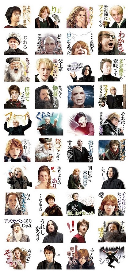 画像ギャラリー No.001のサムネイル画像 / ハリポタの実写LINEスタンプ第3弾が登場。「ハリー・ポッター:魔法同盟」配信を記念して