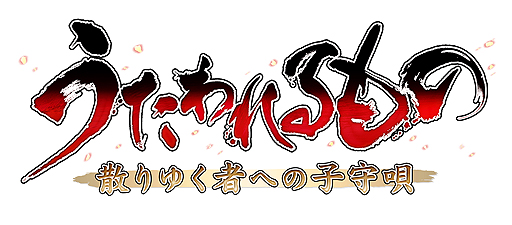 画像ギャラリー No.002のサムネイル画像 / シリーズの原点「うたわれるもの 散りゆく者への子守唄」が新しく生まれ変わってPS4とPS Vitaで2018年4月26日に発売へ