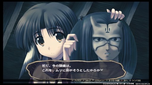 画像ギャラリー No.005のサムネイル画像 / 本日発売「うたわれるもの 散りゆく者への子守唄」を紹介。“シリーズの原点”となる物語が，進化したゲームシステムやグラフィックスで楽しめる