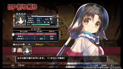 画像ギャラリー No.035のサムネイル画像 / 本日発売「うたわれるもの 散りゆく者への子守唄」を紹介。“シリーズの原点”となる物語が,進化したゲームシステムやグラフィックスで楽しめる