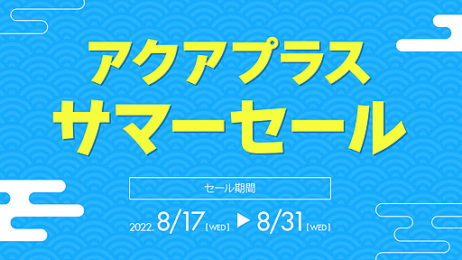 画像ギャラリー No.002のサムネイル画像 / 「うたわれるもの」シリーズ三部作と「うたわれるもの斬」が対象で最大80%オフ。PS Storeで“アクアプラスサマーセール”実施中