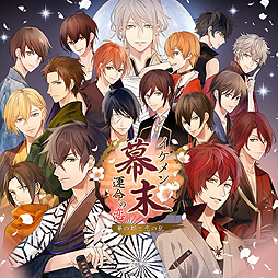 画像ギャラリー No.002のサムネイル画像 / 「イケメン幕末◆運命の恋 華の都と恋の乱」PS4版の正式サービスが，基本プレイ無料で本日開始