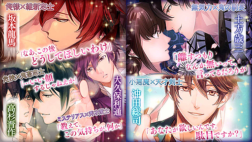 画像ギャラリー No.004のサムネイル画像 / 「イケメン幕末◆運命の恋 華の都と恋の乱」PS4版の正式サービスが，基本プレイ無料で本日開始
