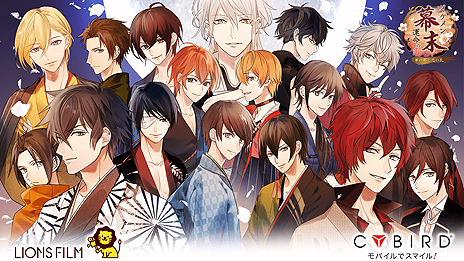 画像ギャラリー No.006のサムネイル画像 / 「イケメン幕末◆運命の恋 華の都と恋の乱」PS4版の正式サービスが，基本プレイ無料で本日開始