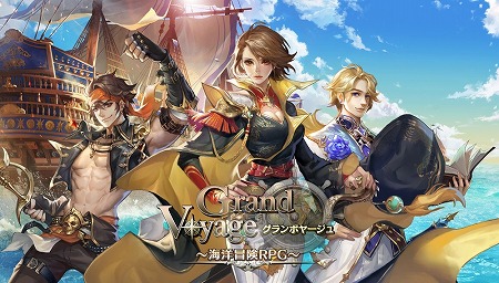 画像ギャラリー No.001のサムネイル画像 / 大航海時代を舞台に繰り広げられるスマホ向けRPG「グランボヤージュ」,事前登録受付が本日スタート