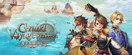 画像ギャラリー No.003のサムネイル画像 / 大航海時代を舞台に繰り広げられるスマホ向けRPG「グランボヤージュ」,事前登録受付が本日スタート